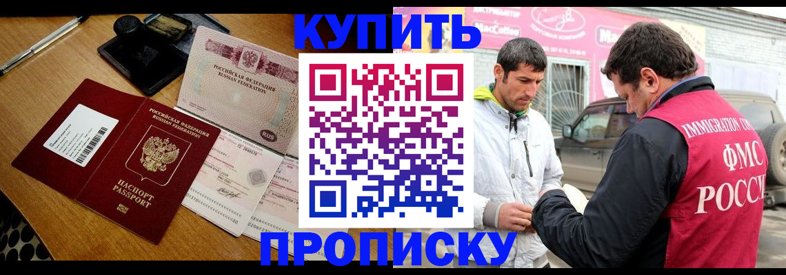 временная регистрация собственник в Фрязино